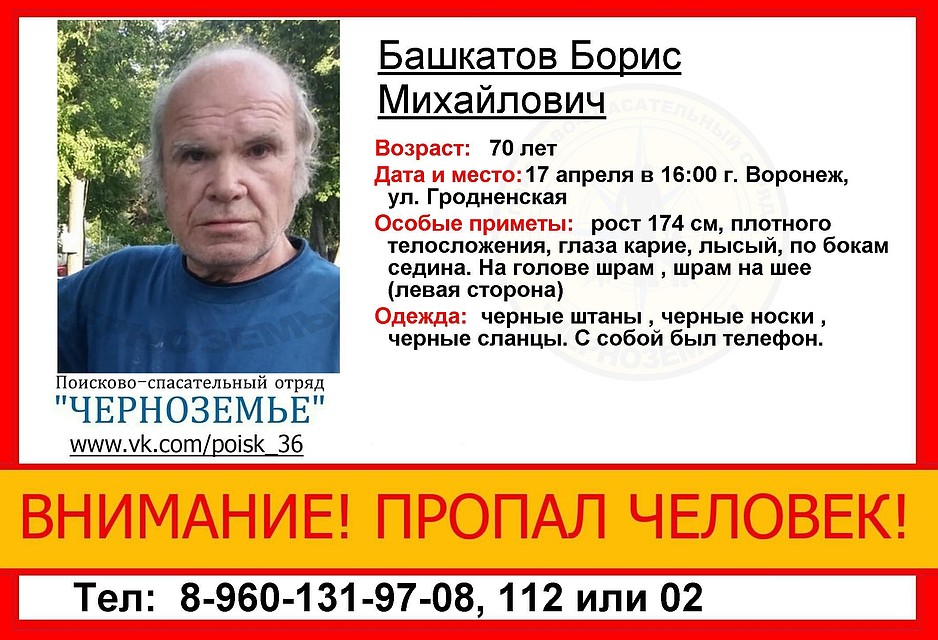 Так выглядит пропавший мужчина