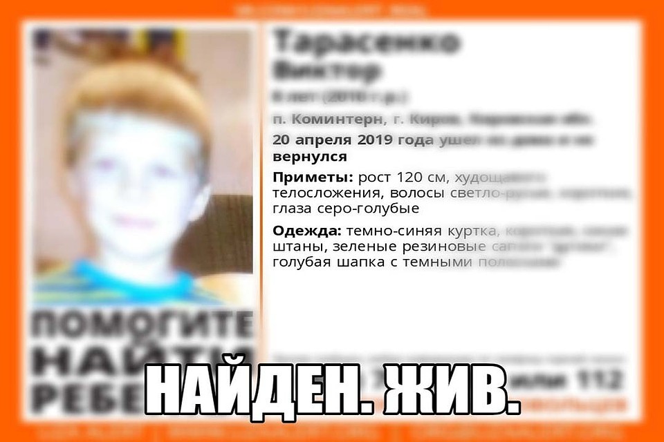 Мальчик ушел из дома вечером 20 апреля. Фото: vk.com/lizaalert_kirov