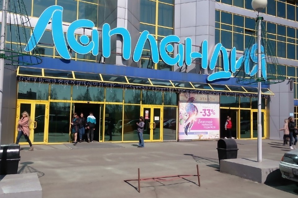 В Кемерове начали закрывать ТРЦ «Лапландия».