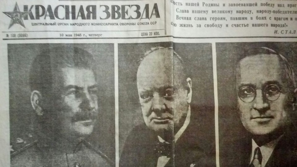 Первая полоса газеты, приготовленной в подарок