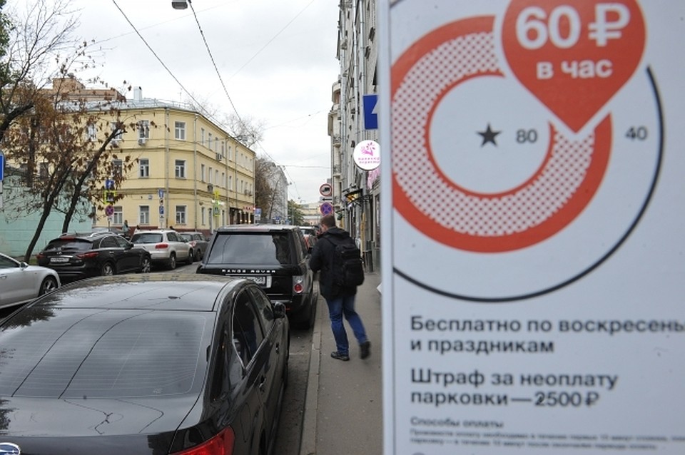 с 1 по 5 и с 9 по 12 числа мая парковка в Москве будет беспатной