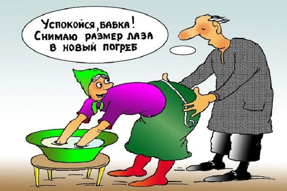 Дед, возможно, хотел пойти на свидание\ФОТО: pda.anekdot.ru