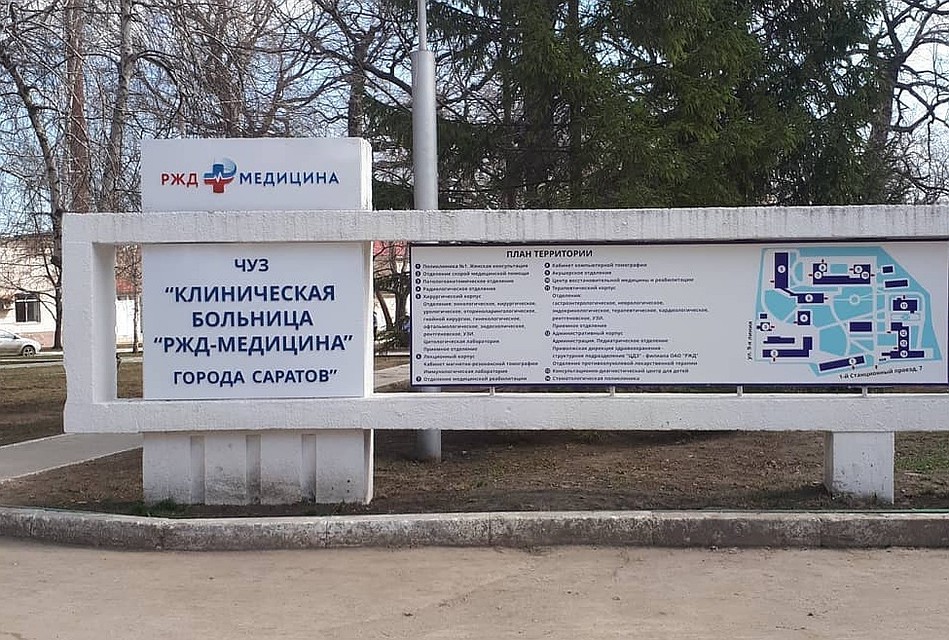 Фото с аккаунта клиники в соцсети