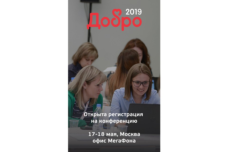 Фото предоставлено пресс-службой Северо-Западного филиала ПАО «МегаФон».