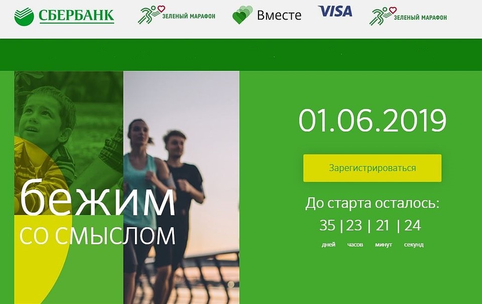 В «Зелёном Марафоне» примут участие роботы-сумоисты