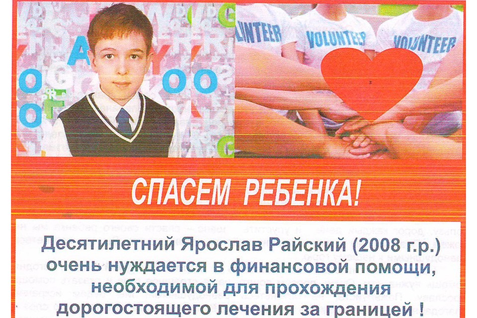 Ярослав перенес две операции и три курса химиотерапии. Фото: из открытых источников.