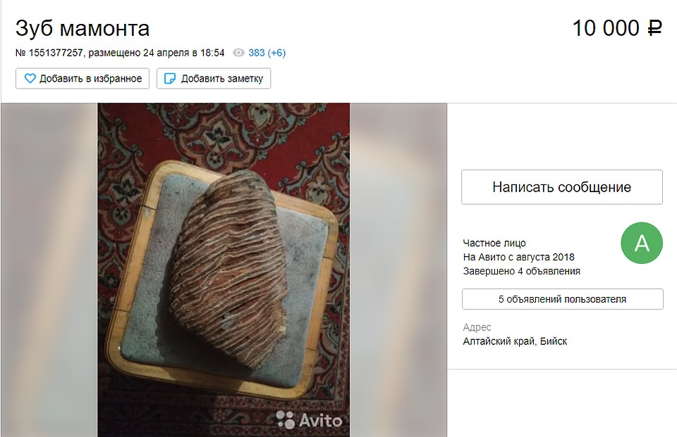 Объявление