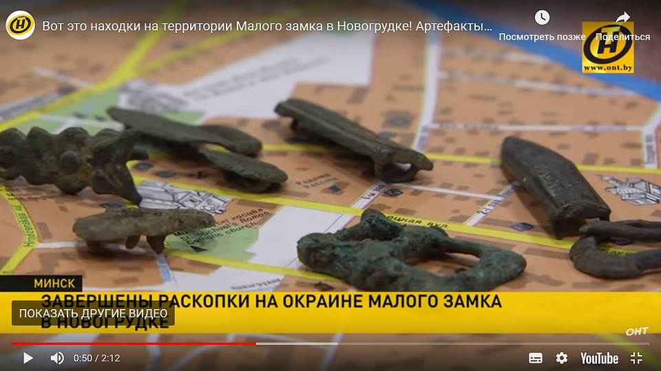 Во время раскопок на территории Малого замка в Новогрудке обнаружены артефакты X-XII веков. Фото: скрин фрагмента репортажа ont.by
