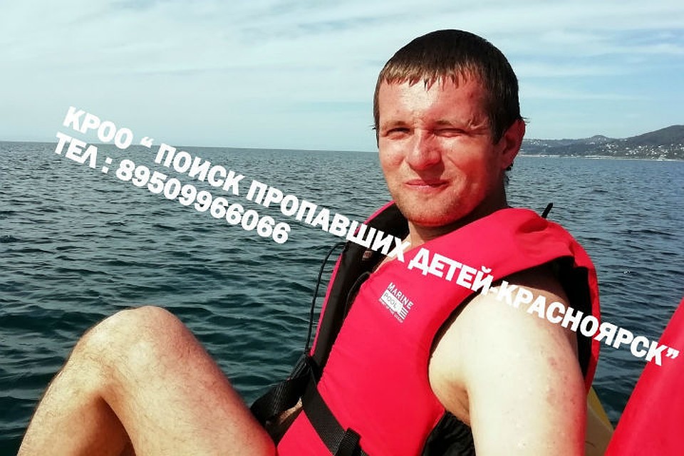 Артем Петров и его друзья вышли на связь с родными Фото: Поиск пропавших детей - Красноярск
