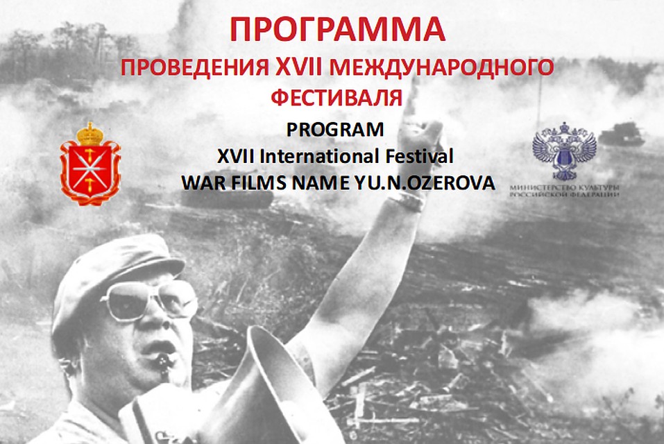 Торжественная церемония открытия фестиваля состоится 27 мая