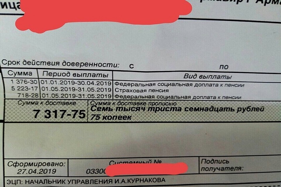 Пенсионерка получила квитанцию и ахнула\ФОТО: паблик «Подслушано Армавир»