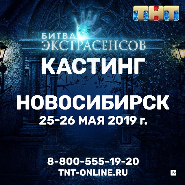 Фото: ТНТ