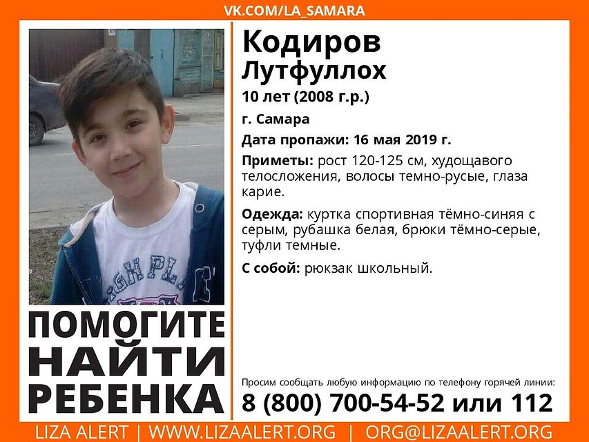 Фото: ДПСО "Лиза Алерт"