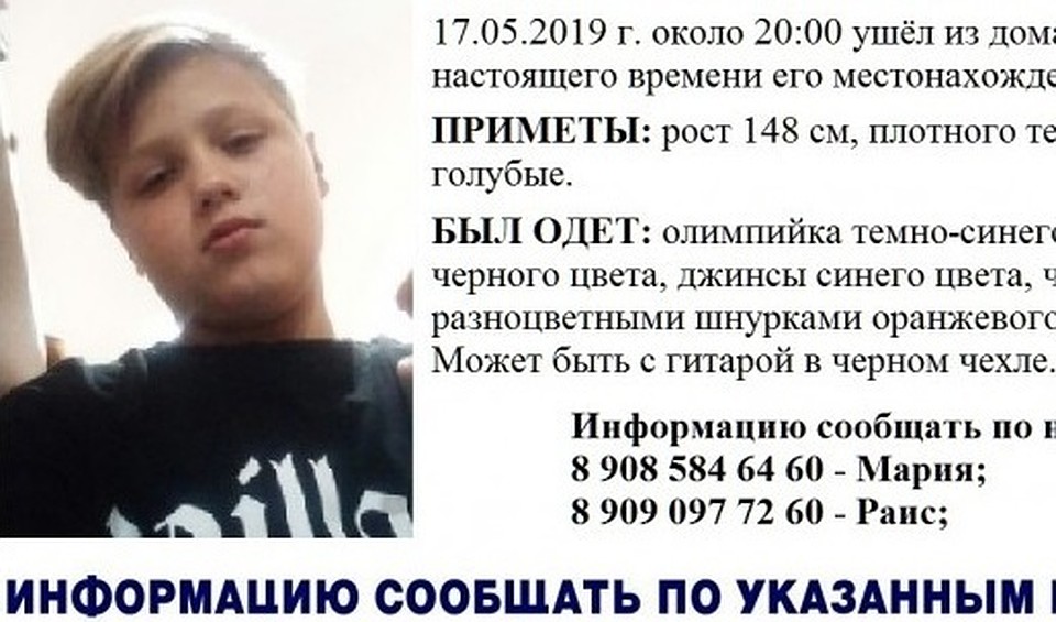 Ориентировка "Легион-СПАС".