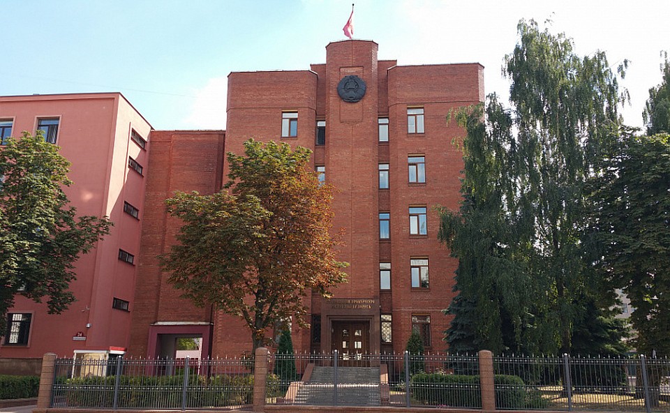 Фото: Генпрокуратура РБ