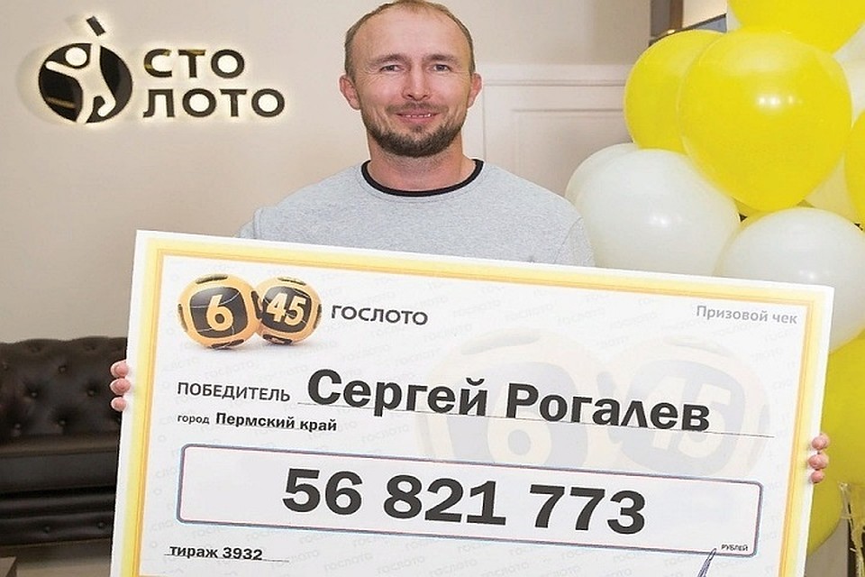 Фото с сайта "Столото"