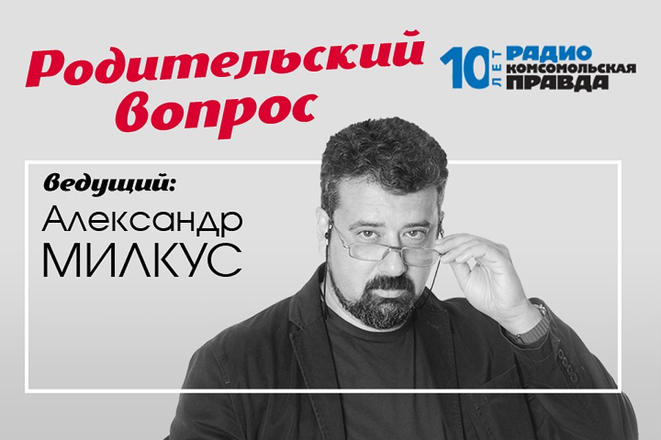Александр Милкус и Дарья Завгородняя вместе с директором Московского дворца пионеров Еленой Мельвиль - о досуге детей летом