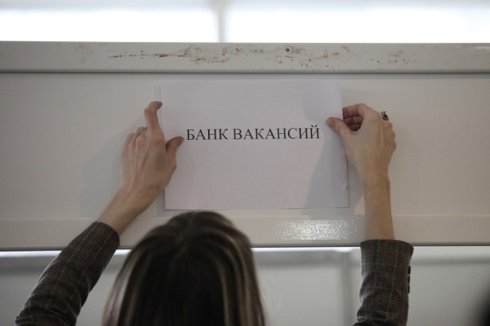Ищущих работу приглашают на ярмарку вакансий в Хабаровске
