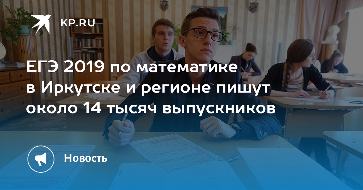 ЕГЭ-2019 по географии ЕГЭ-2019 по географии