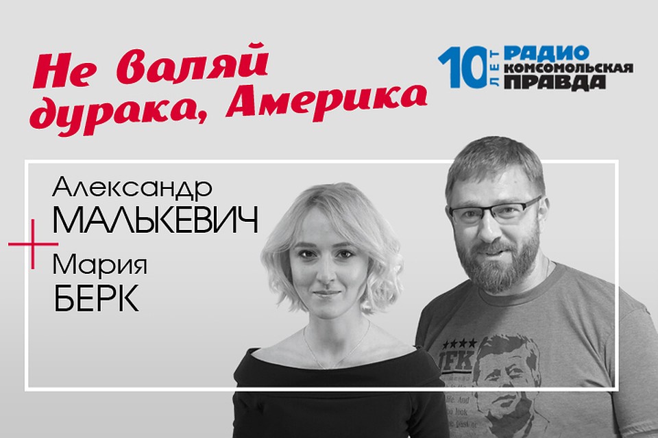 Рассказываем, чем живут США. Правду, правду и ничего, кроме правды!