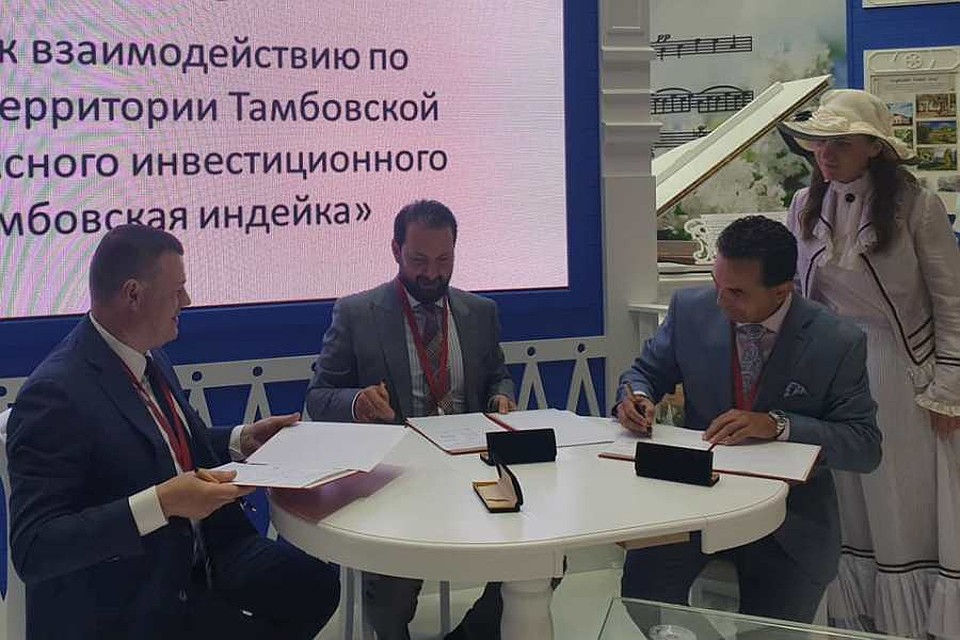 Подписание соглашения