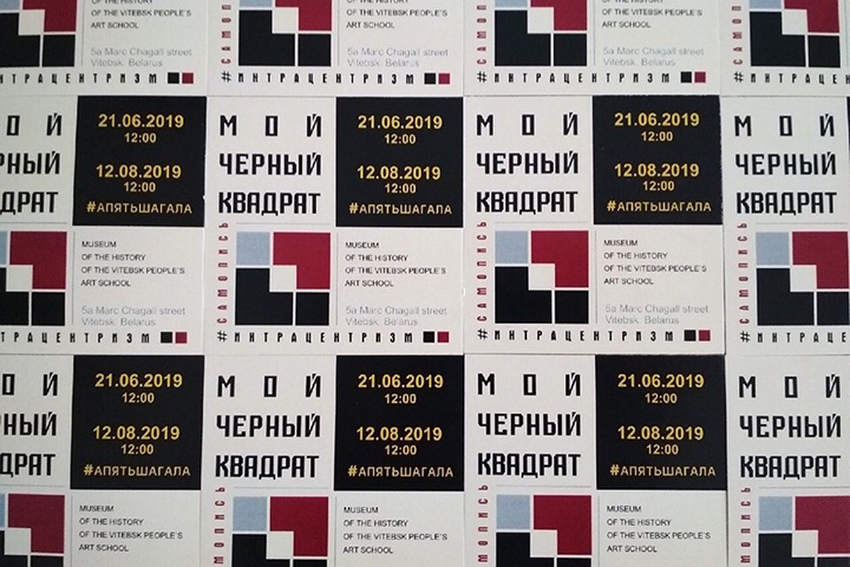 В Витебске каждый может стать соавтором картины нового формата.