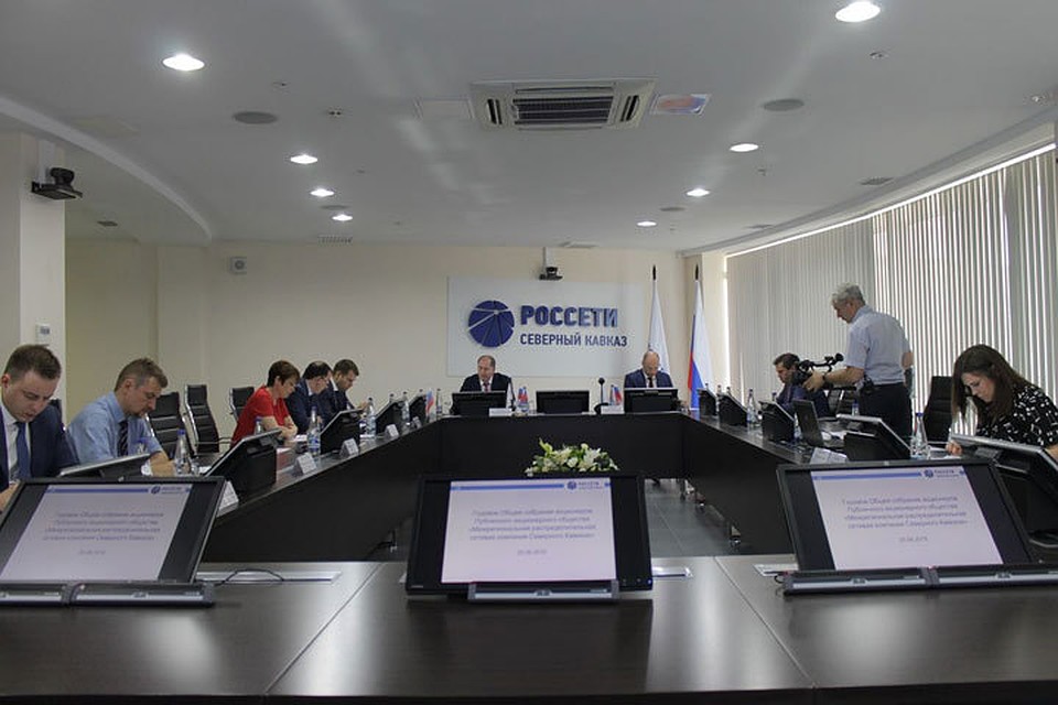 В Пятигорске прошло Годовое общее собрание акционеров «Россети Северный Кавказ». Фото: пресс-служба компании