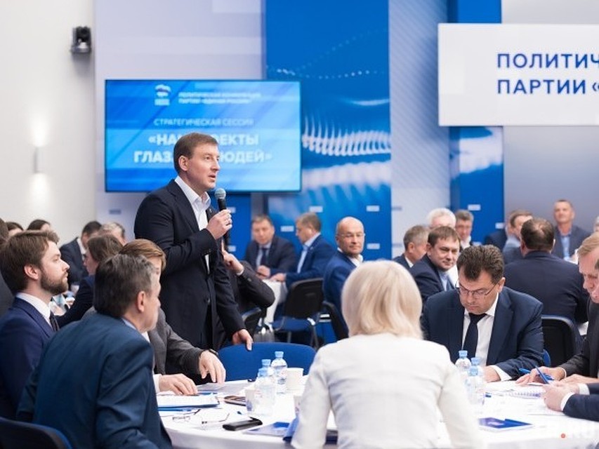 Фото: РРО "Единая Россия".