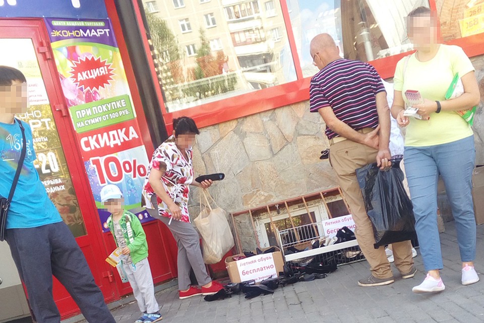 В Челябинской области магазин бесплатно раздает обувь. Фото: Дим Сафиуллин, vk.com/inzidentmiass