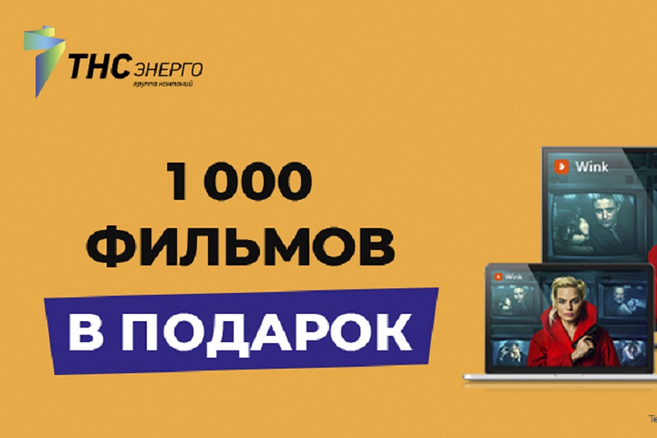 ФОТО: ПАО «ТНС энерго Кубань»