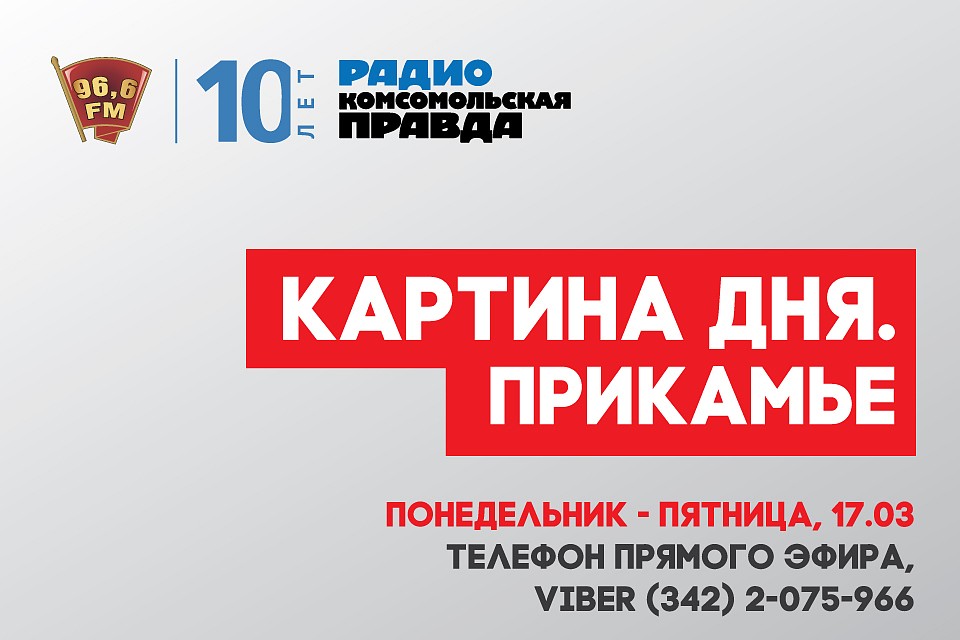 "Картина дня"