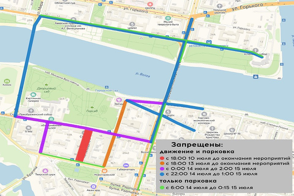 Временная схема организации движения Фото: администрация Твери