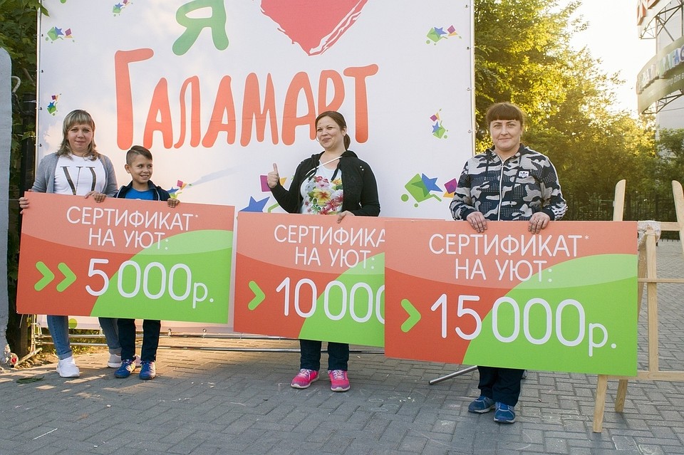 Фото: магазин "Галамарт".