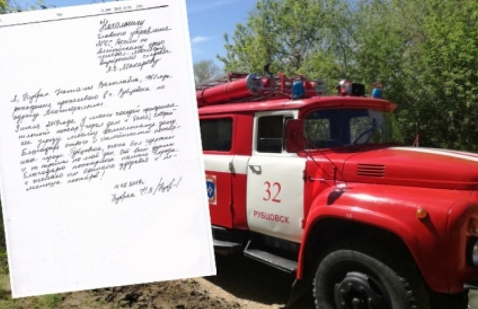 Фото: пресс-служба ГУ МЧС по Алтайскому краю