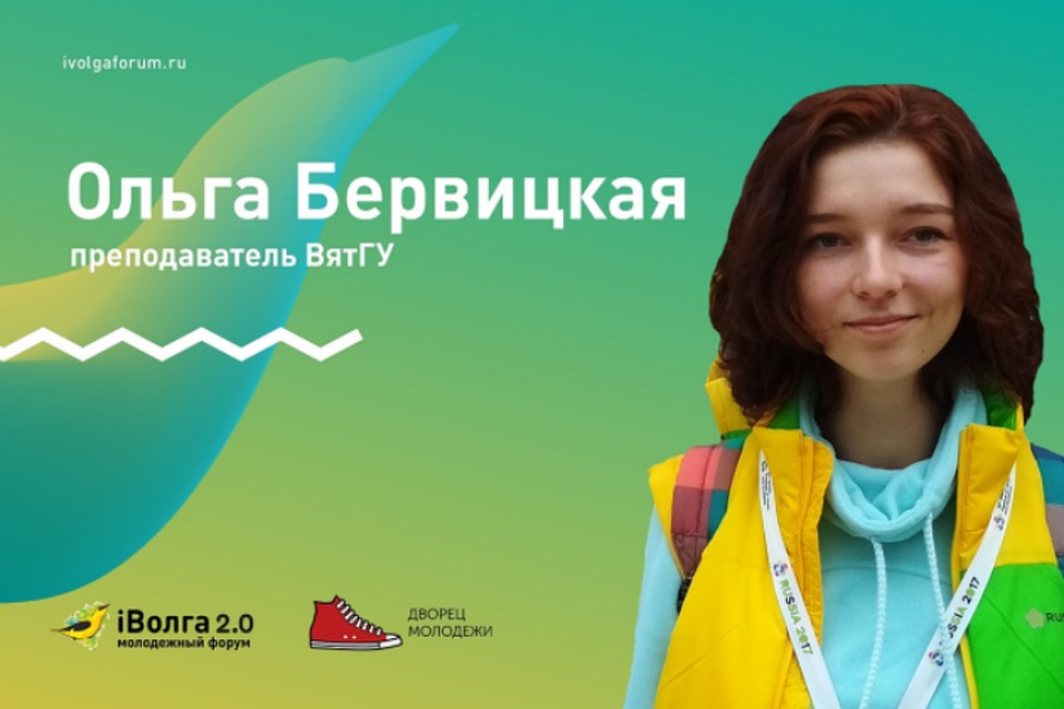 Фото: vyatsu.ru