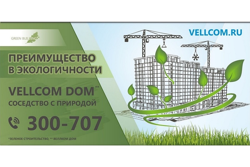 Фото: VELLCOM group.