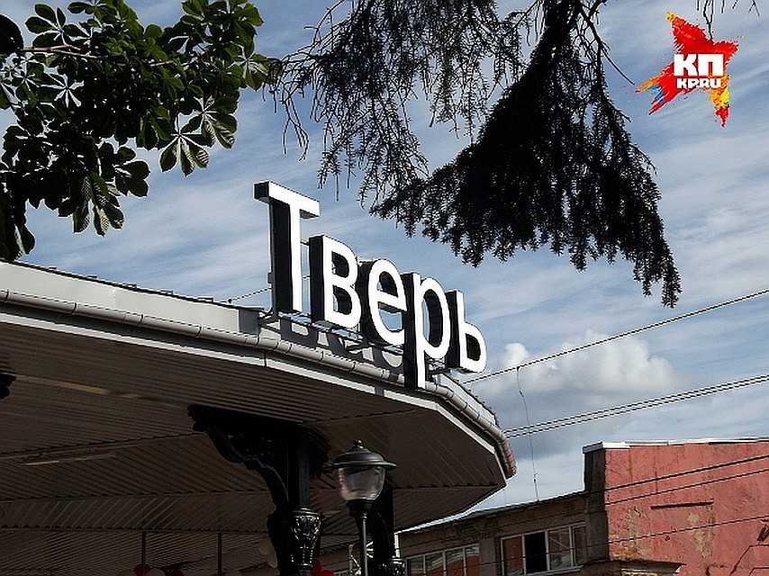 На участке "Тверь-Москва" поезда идут с опозданием