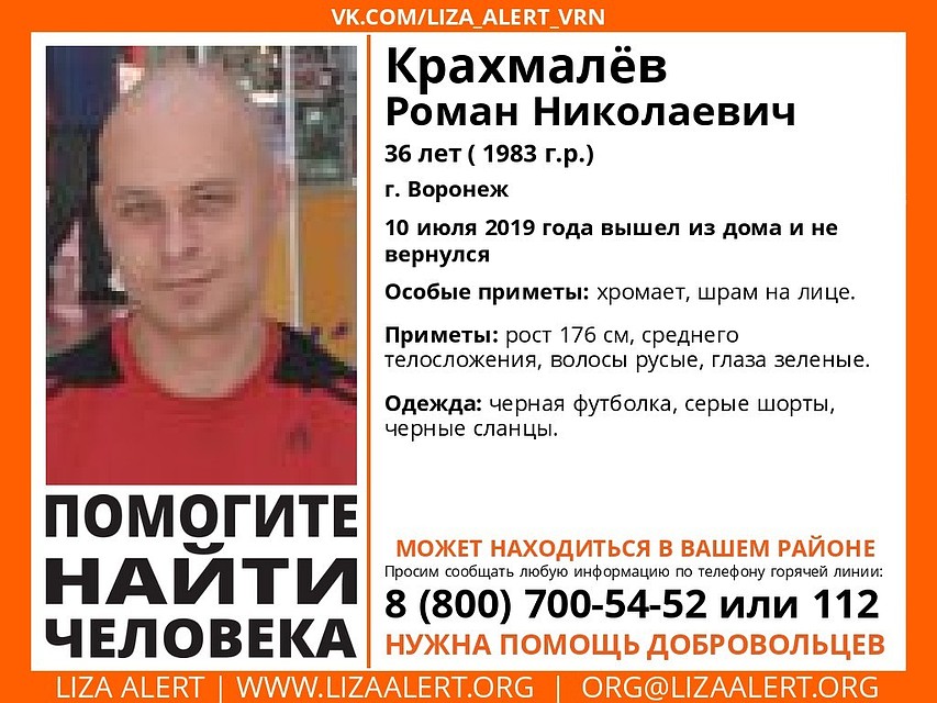 Посмотрите, быть может, вы его видели