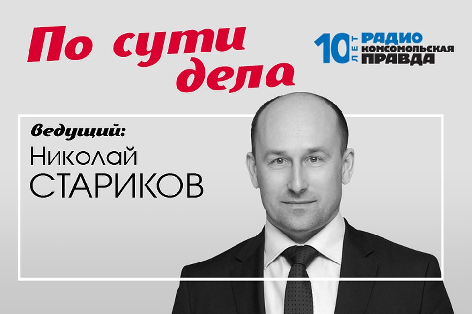 Николай Стариков и Владимир Ворсобин