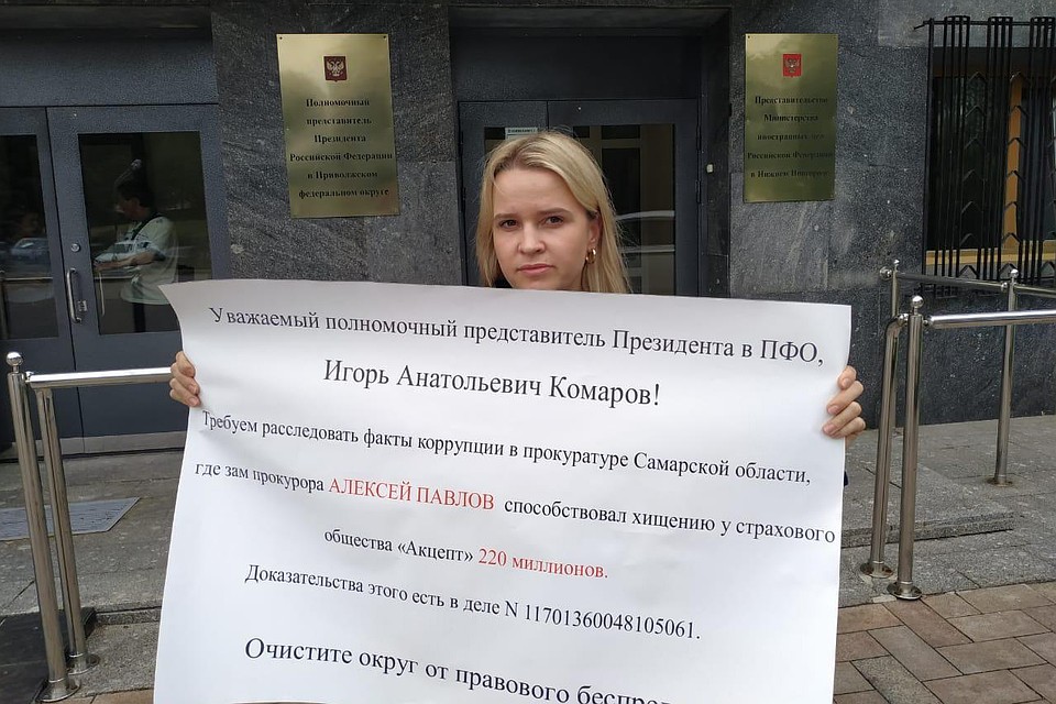 Сотрудник СО "Акцепт" у полпредства в ПФО. Автор фото: Артем СТОЦКИЙ