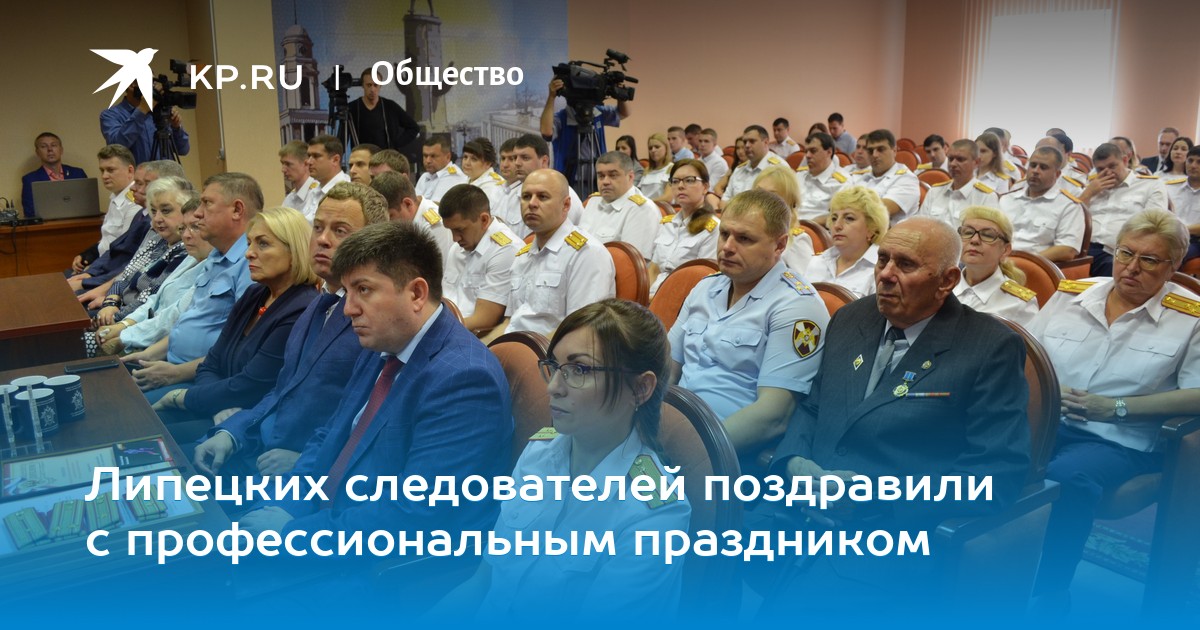 Путин Поздравление Следователей С Профессиональным Праздником