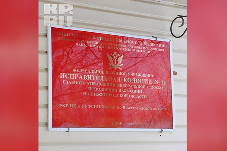 Тело 47-летнего заключенного Дмитрия Я. было обнаружено в санитарной части исправительной колонии № 11