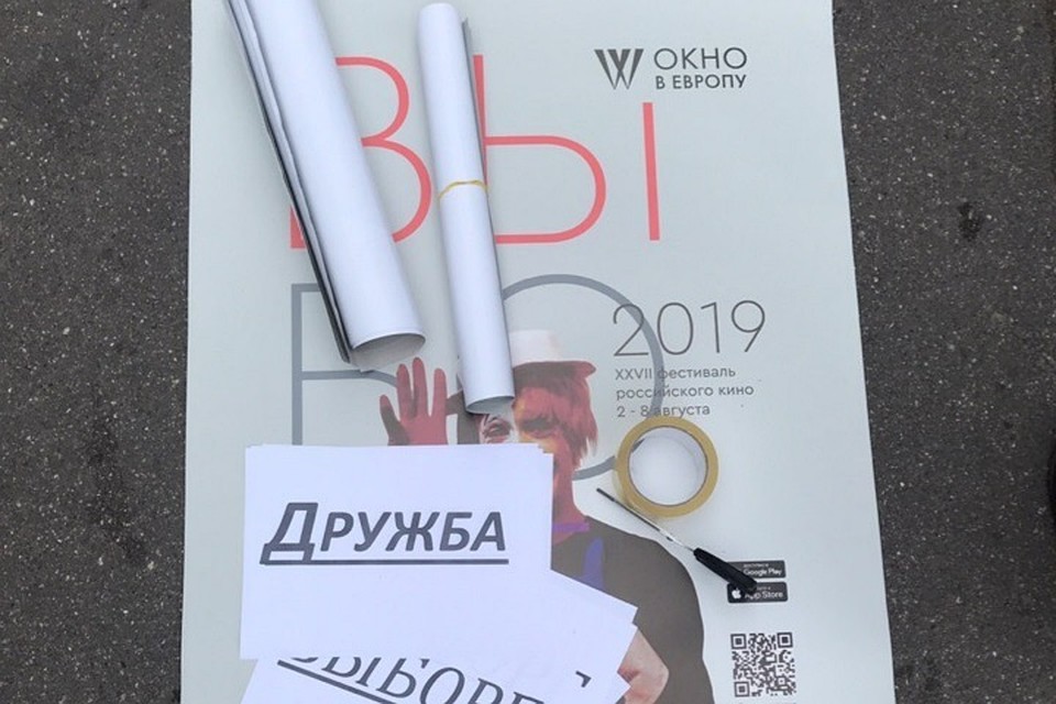Со 2 по 8 августа в Выборге пройдет кинофестиваль "Окно в Европу". Фото: vk.com/oknofestival