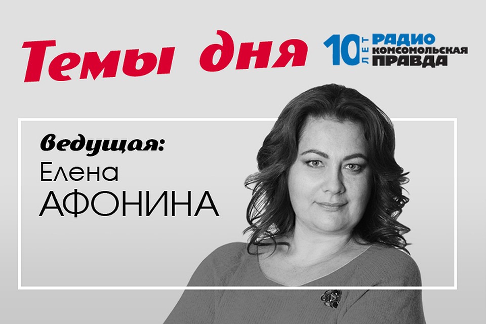 Елена Афонина обсуждает вместе с экспертами