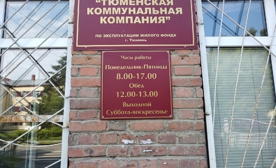 Тюменка за несколько часов оплатила большой долг за коммуналку перед вылетом в отпуск. Фото - пресс-служба управления Федеральной службы судебных приставов по Тюменской области.