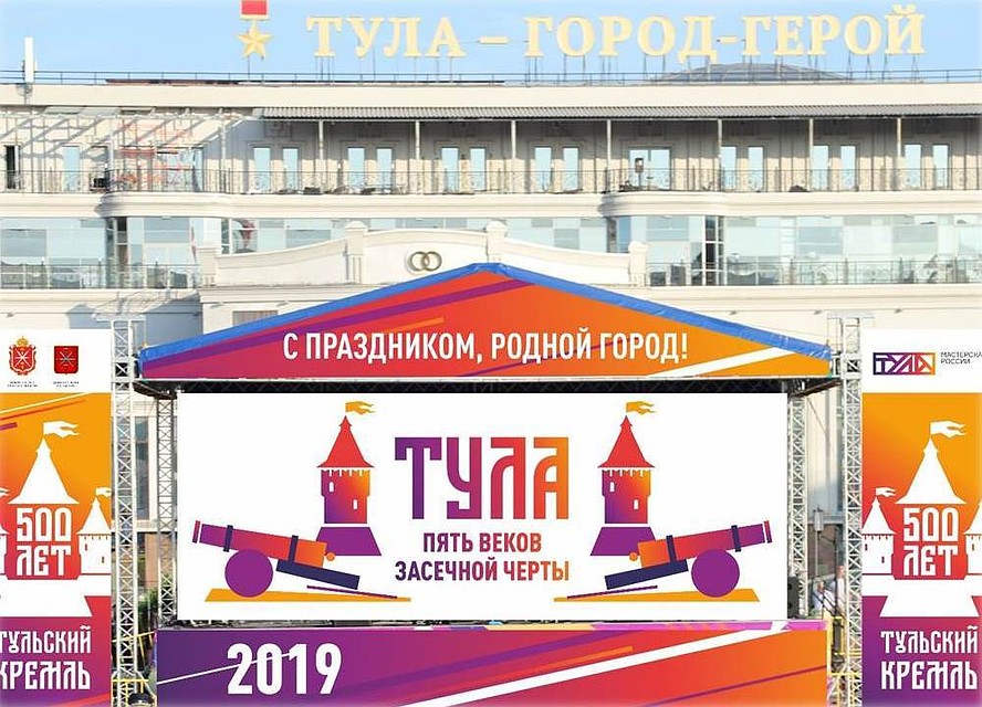 Фото: Администрация города Тулы