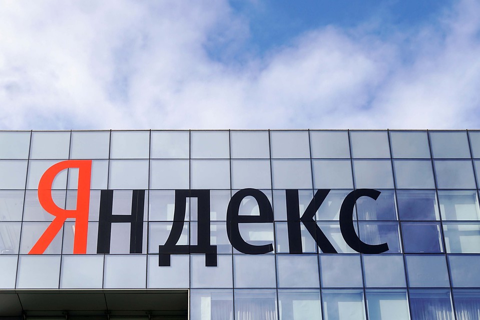 Ищите стенд "Яндекса" на форуме "Город образования"