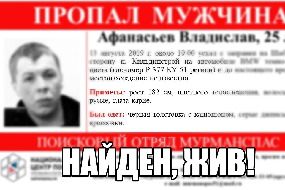 Приключения Владислава Афанасьева закончились благополучно - он нашелся.