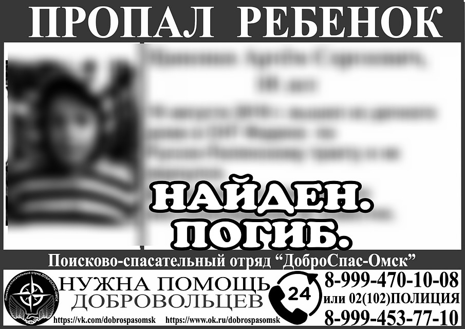 Фото: vk.com/dobrospasomsk