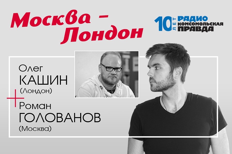 Олег Кашин: По итогам распада Союза мы стали самым разделенным народом в Европе